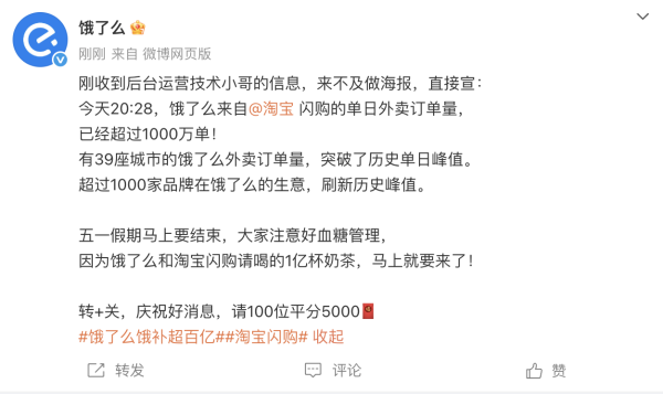 长江云配 快讯｜淘宝闪购上线6天，外卖单日订单量已破1000万