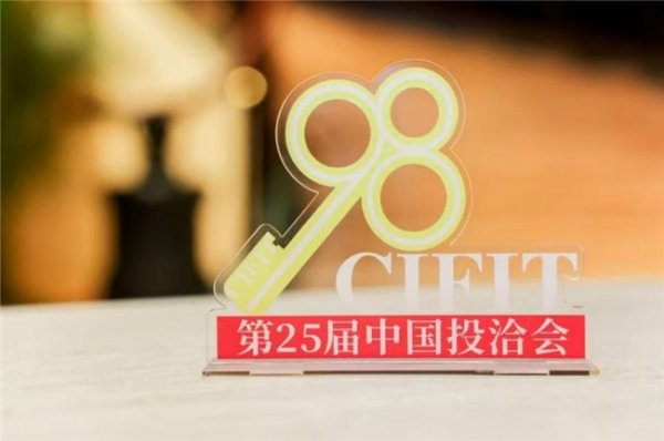铁牛配资 国贸会展邀您共赴第25届投洽会！这些亮点不容错过